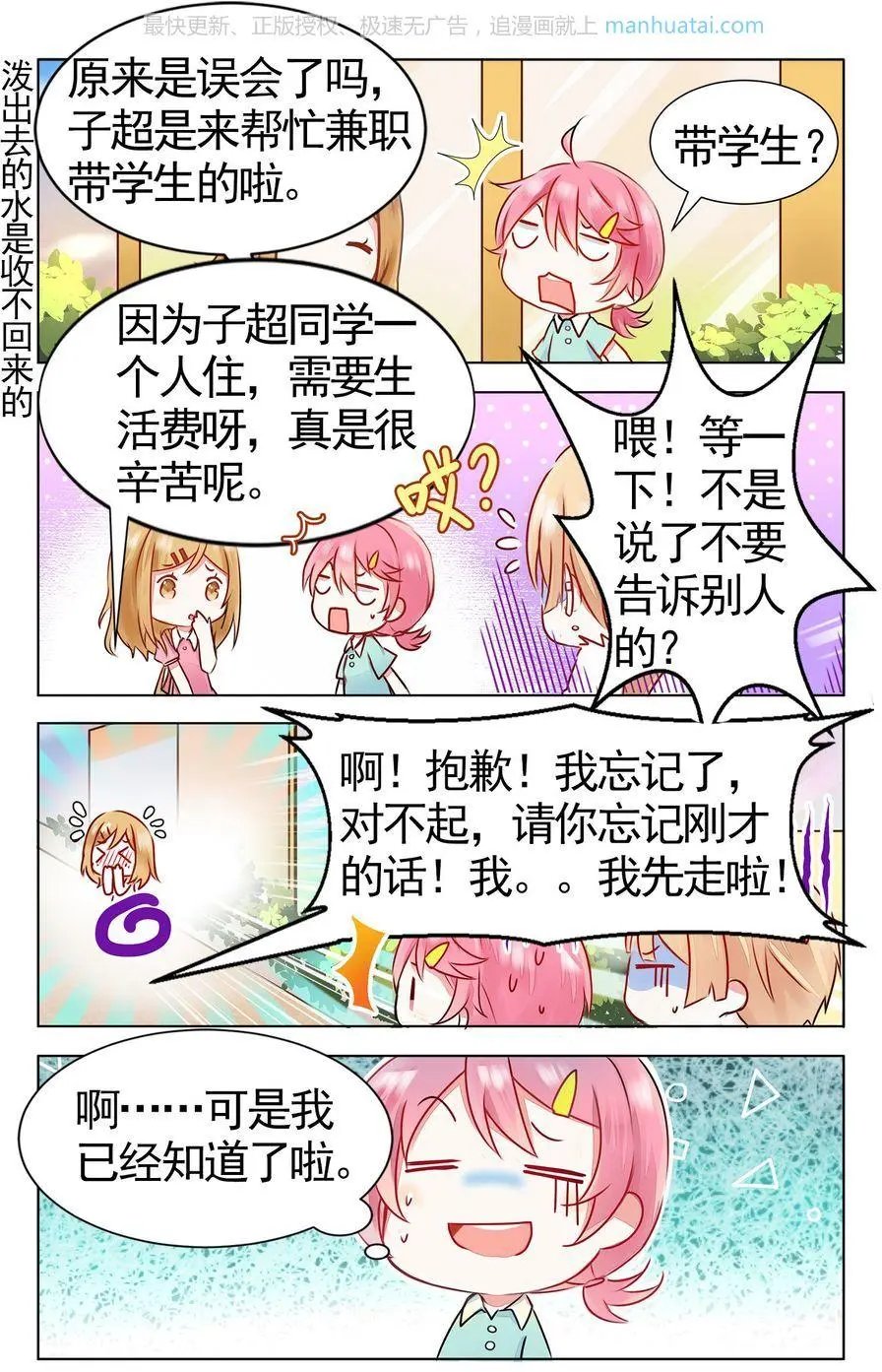 第474期