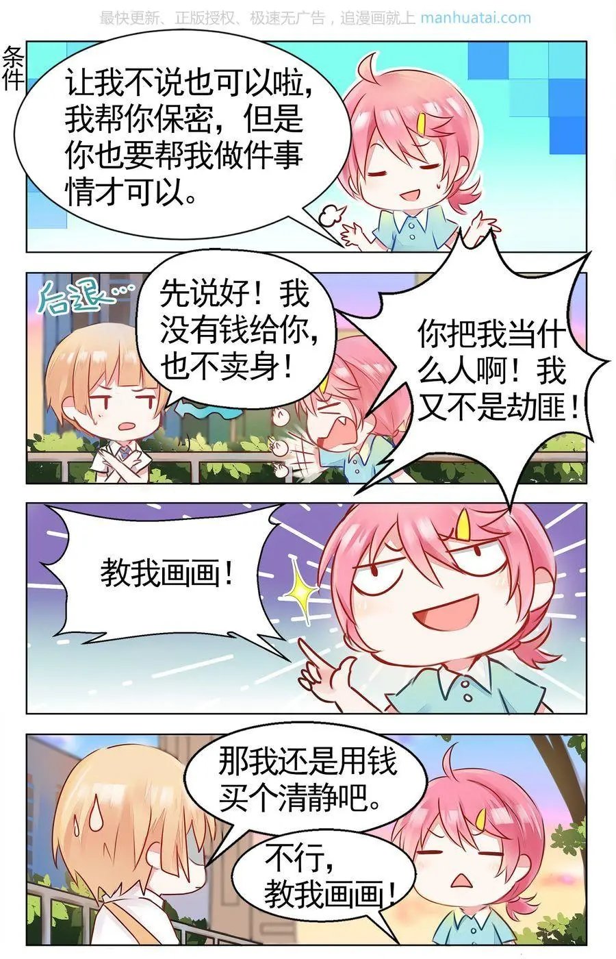 第474期