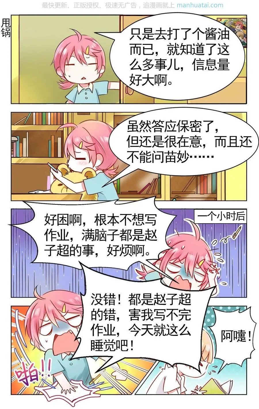 第474期