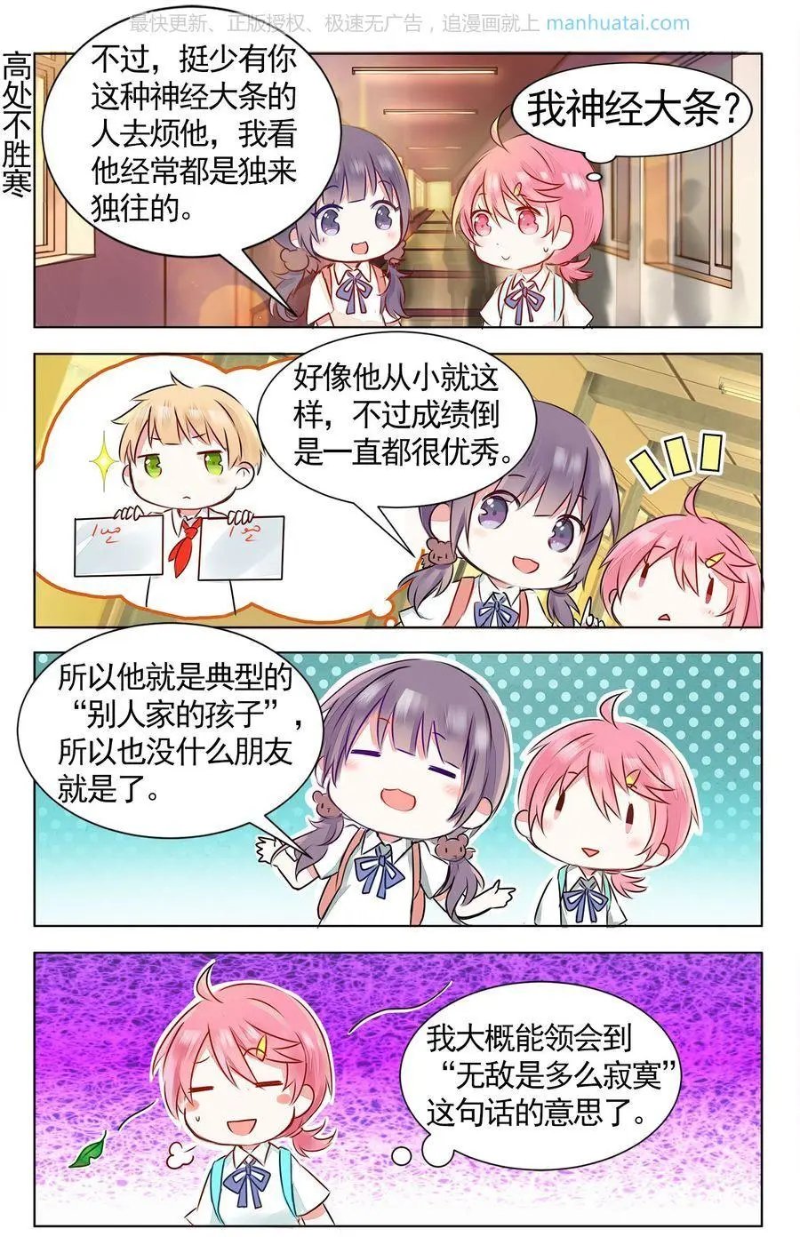 第474期
