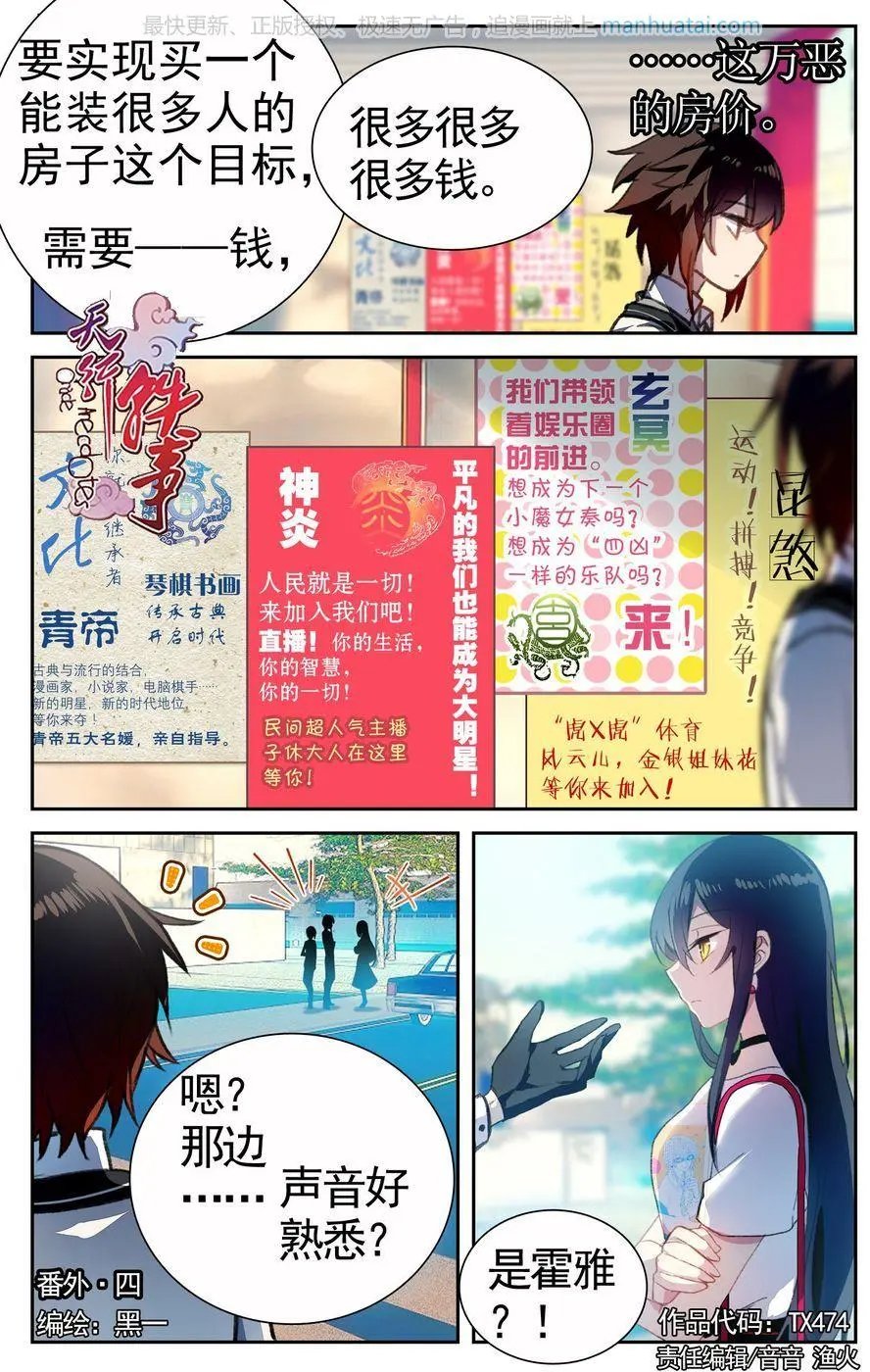 第474期