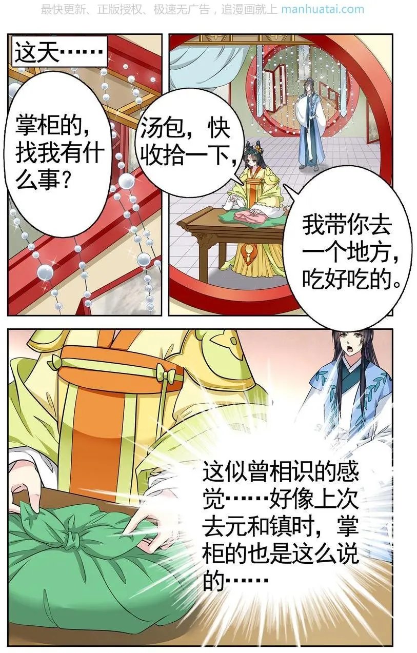 第474期