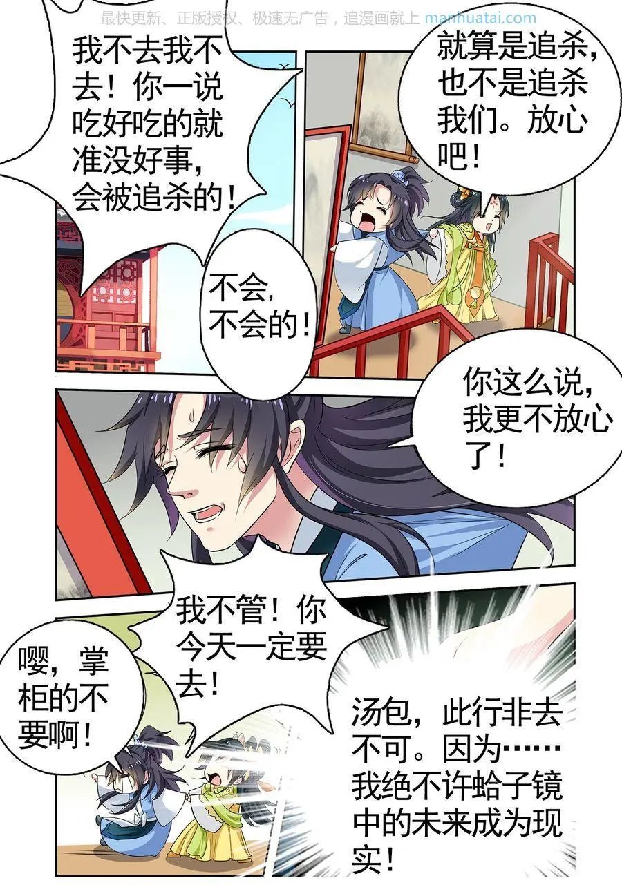 第474期