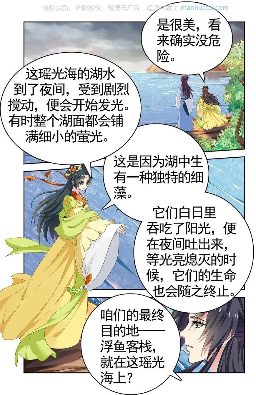 第474期