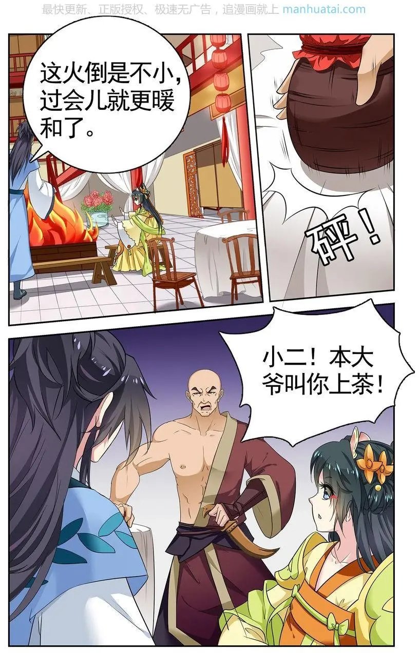 第474期