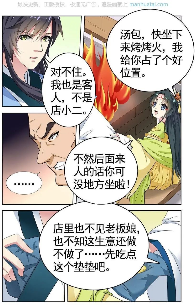 第474期