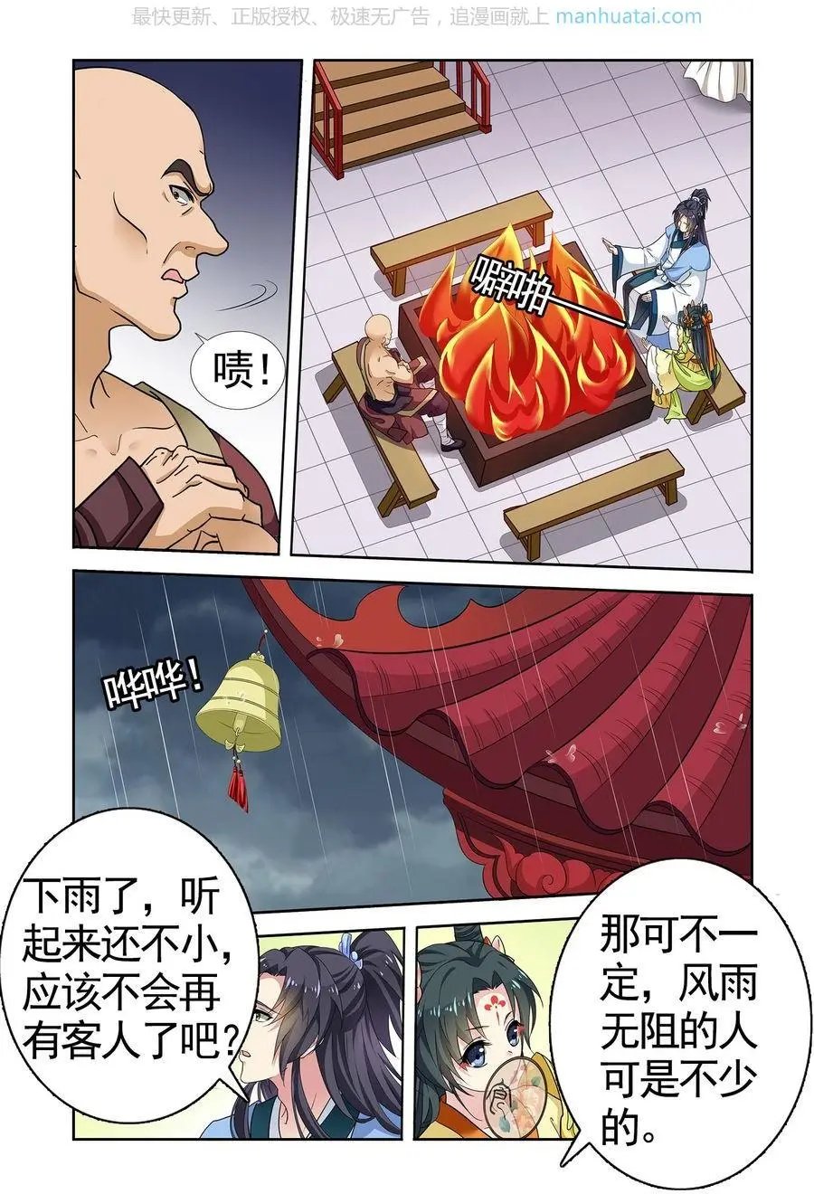 第474期