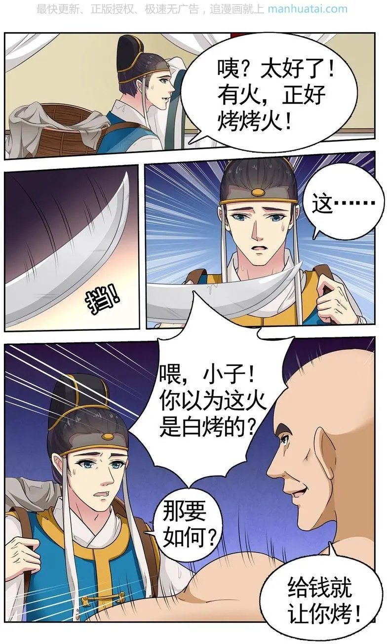 第474期