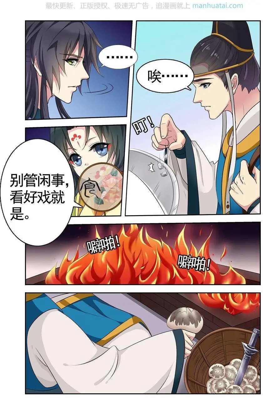 第474期
