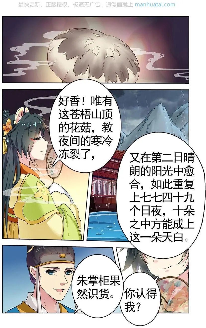 第474期