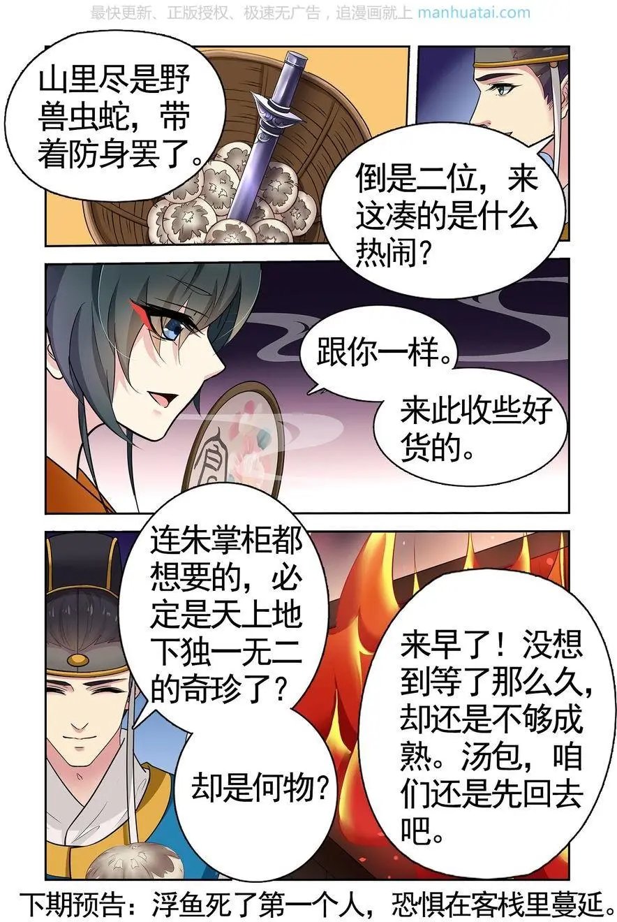 第474期
