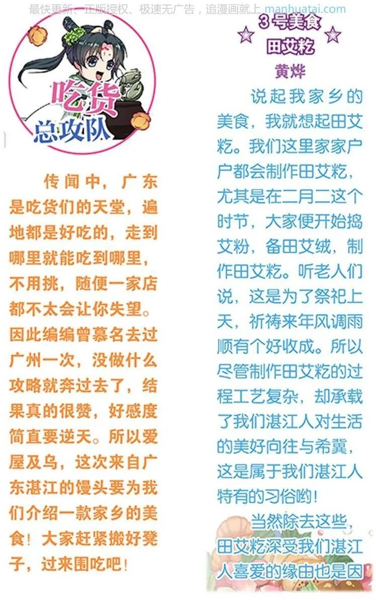 第474期