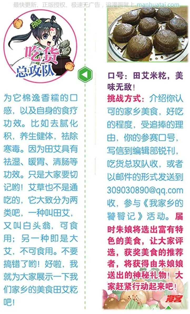 第474期