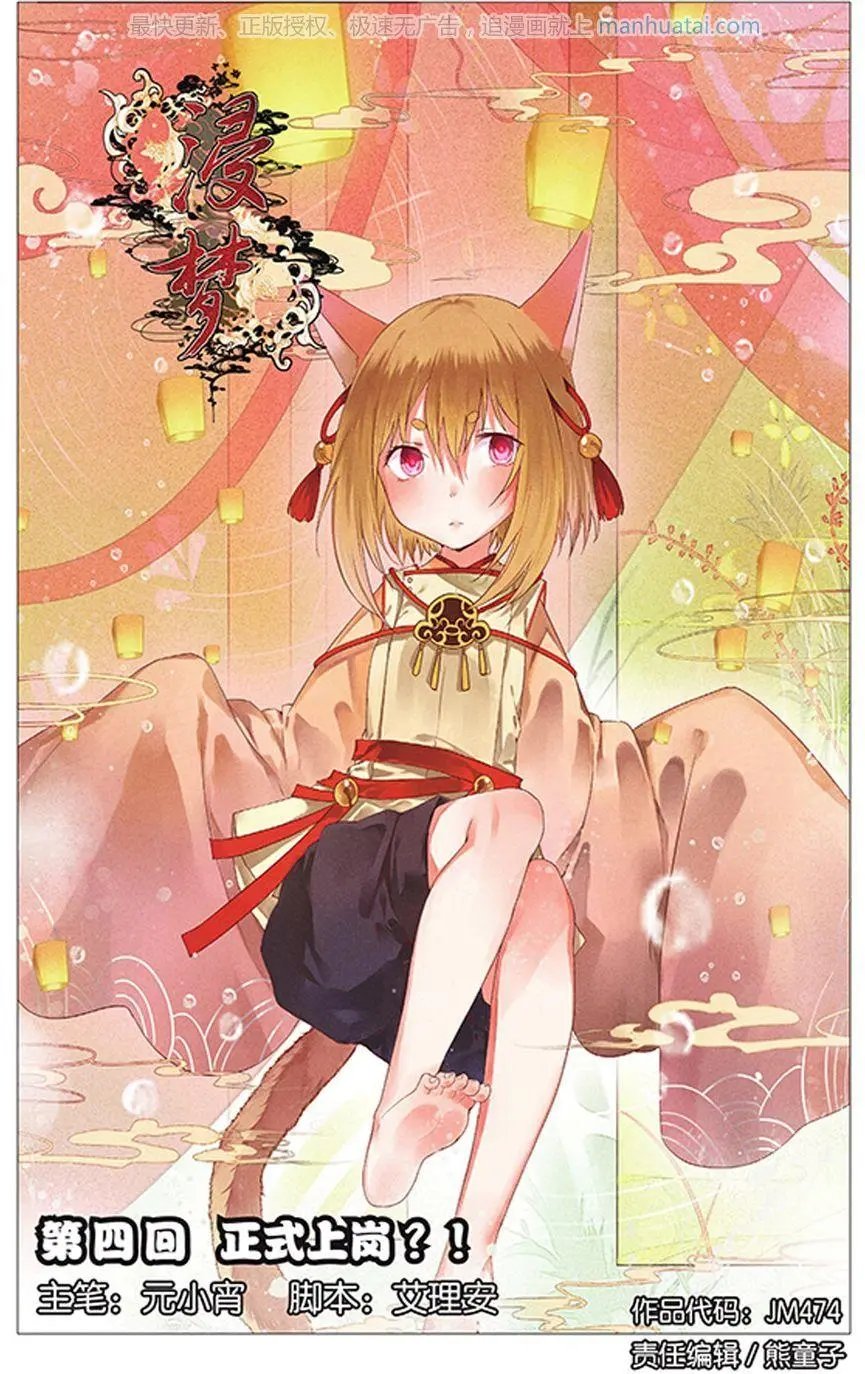 第474期