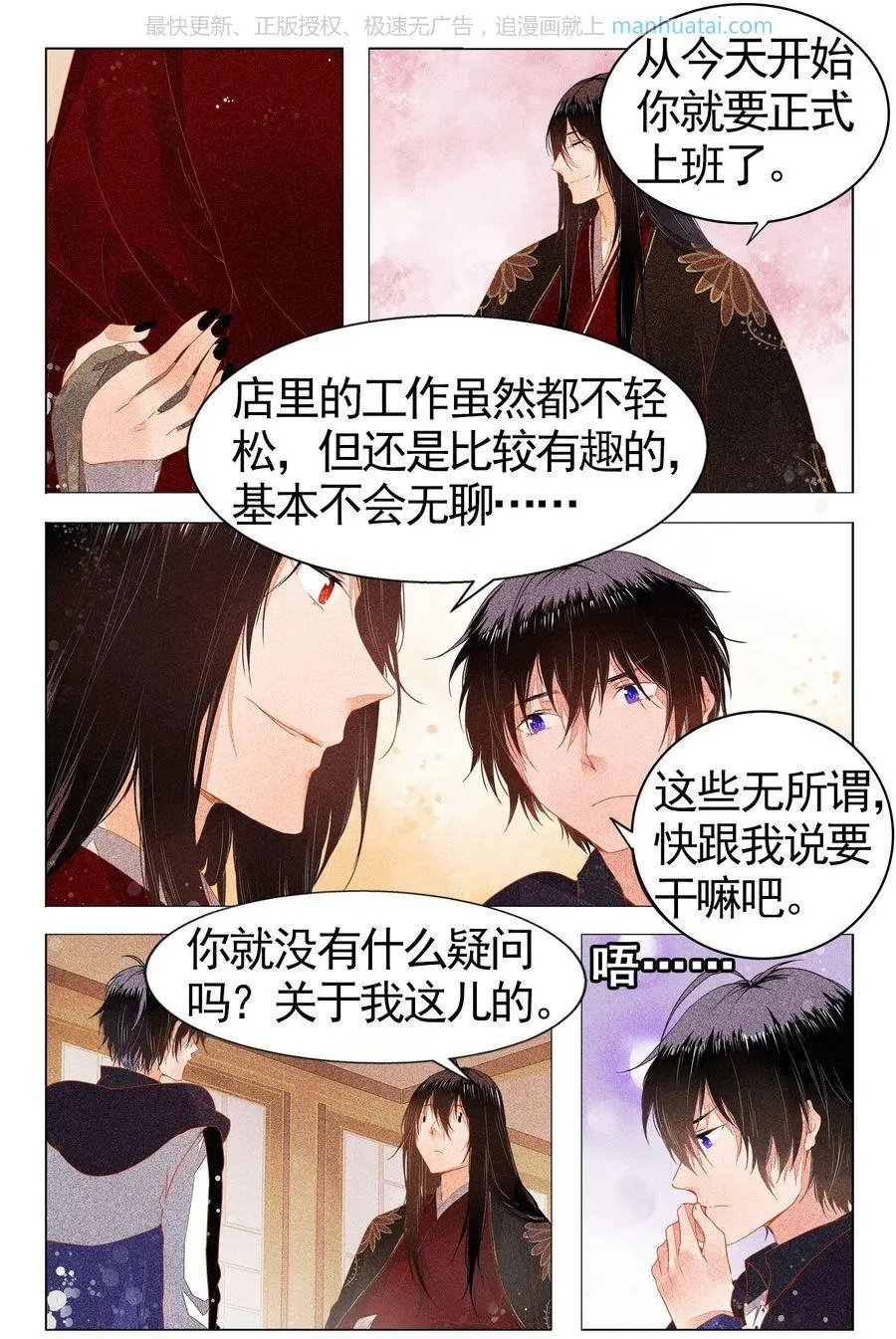 第474期