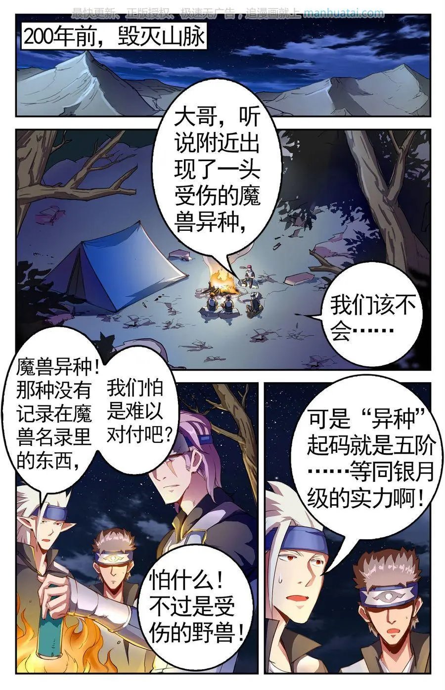 第474期