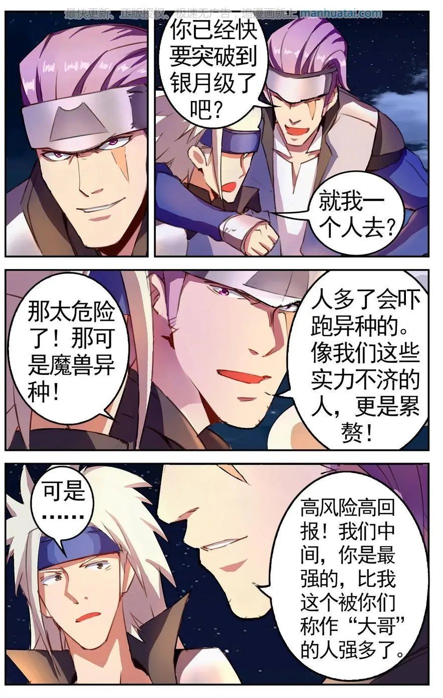 第474期