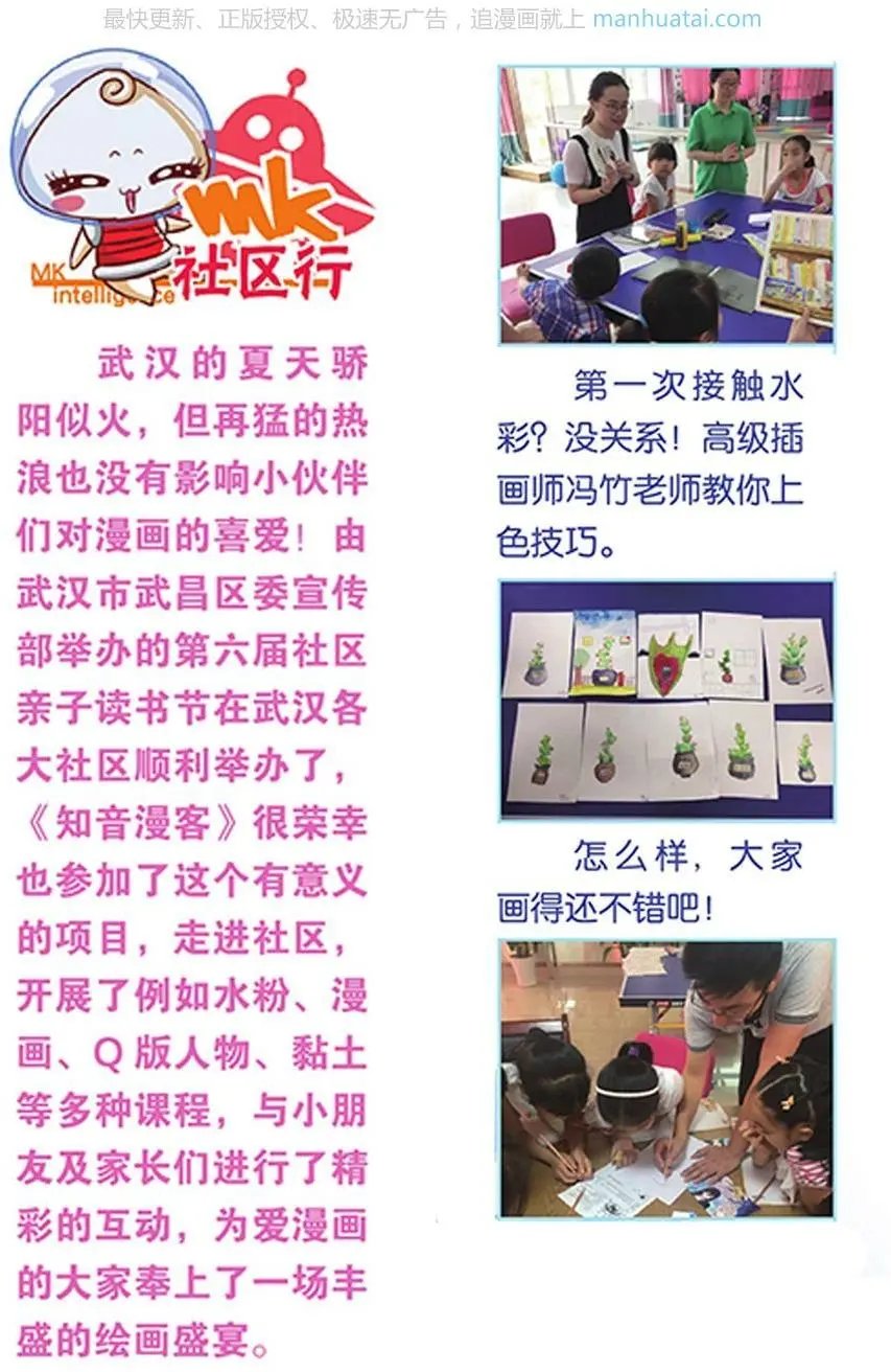 第474期
