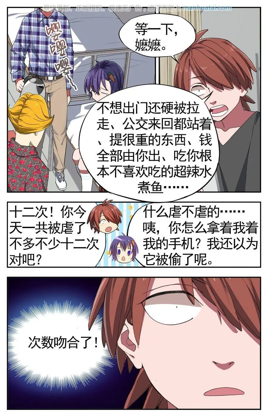 第474期