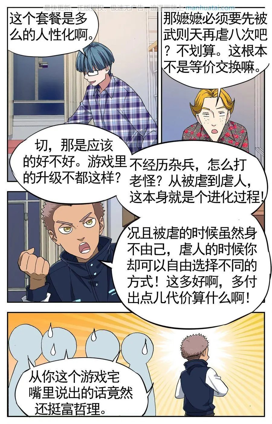 第474期