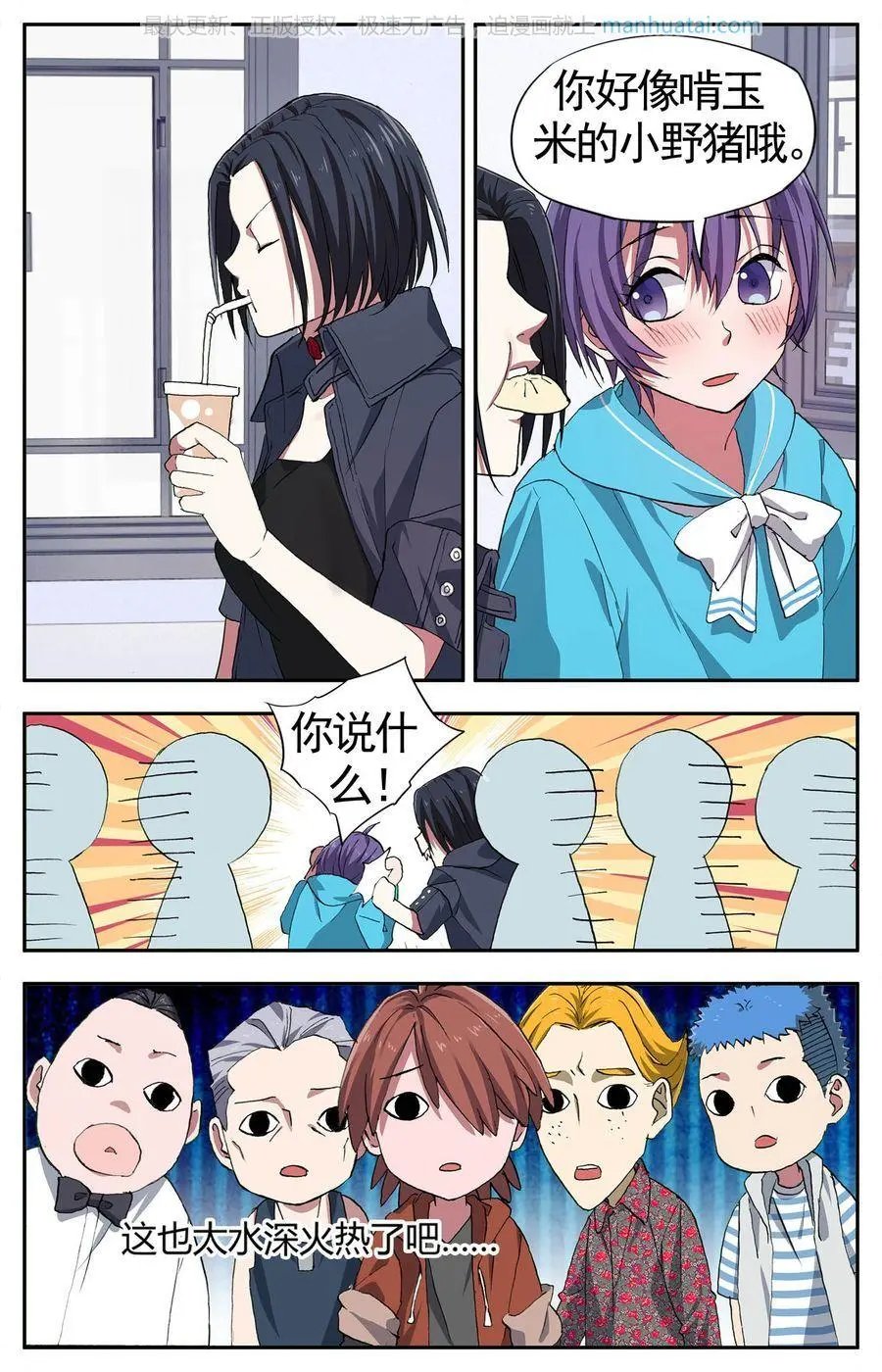 第474期