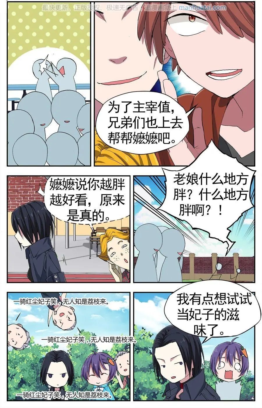 第474期