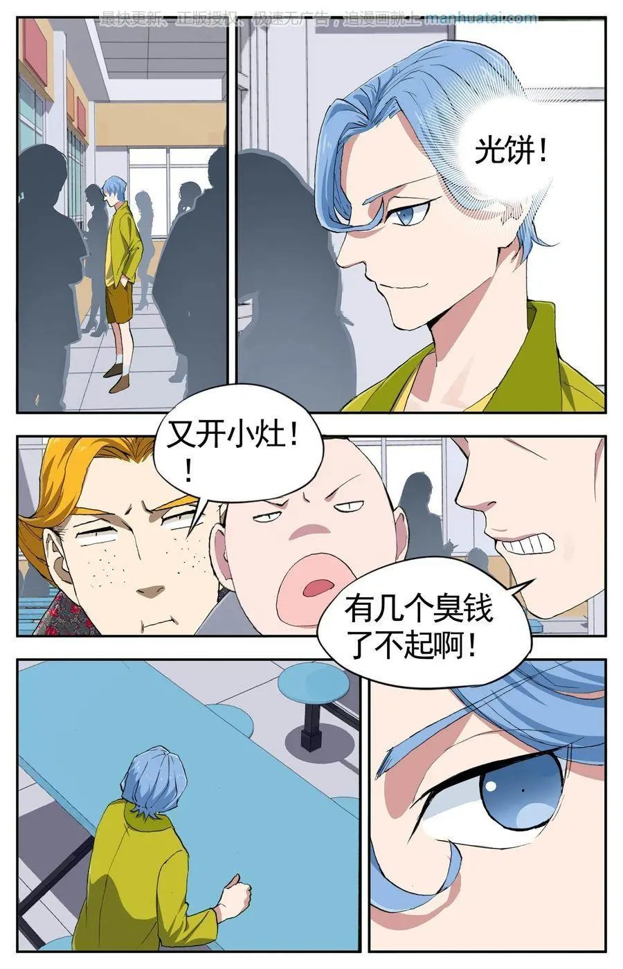 第474期