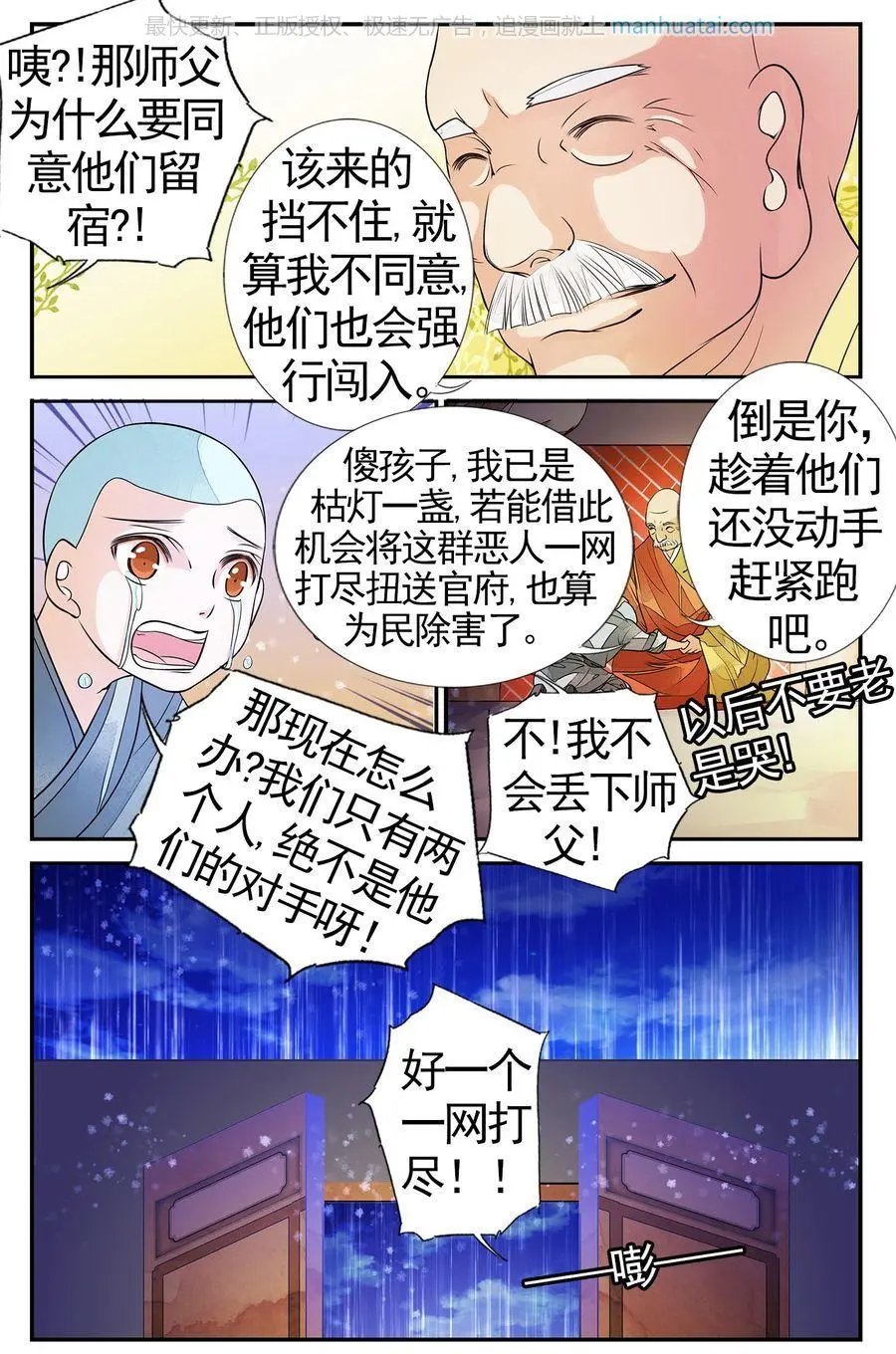 第474期