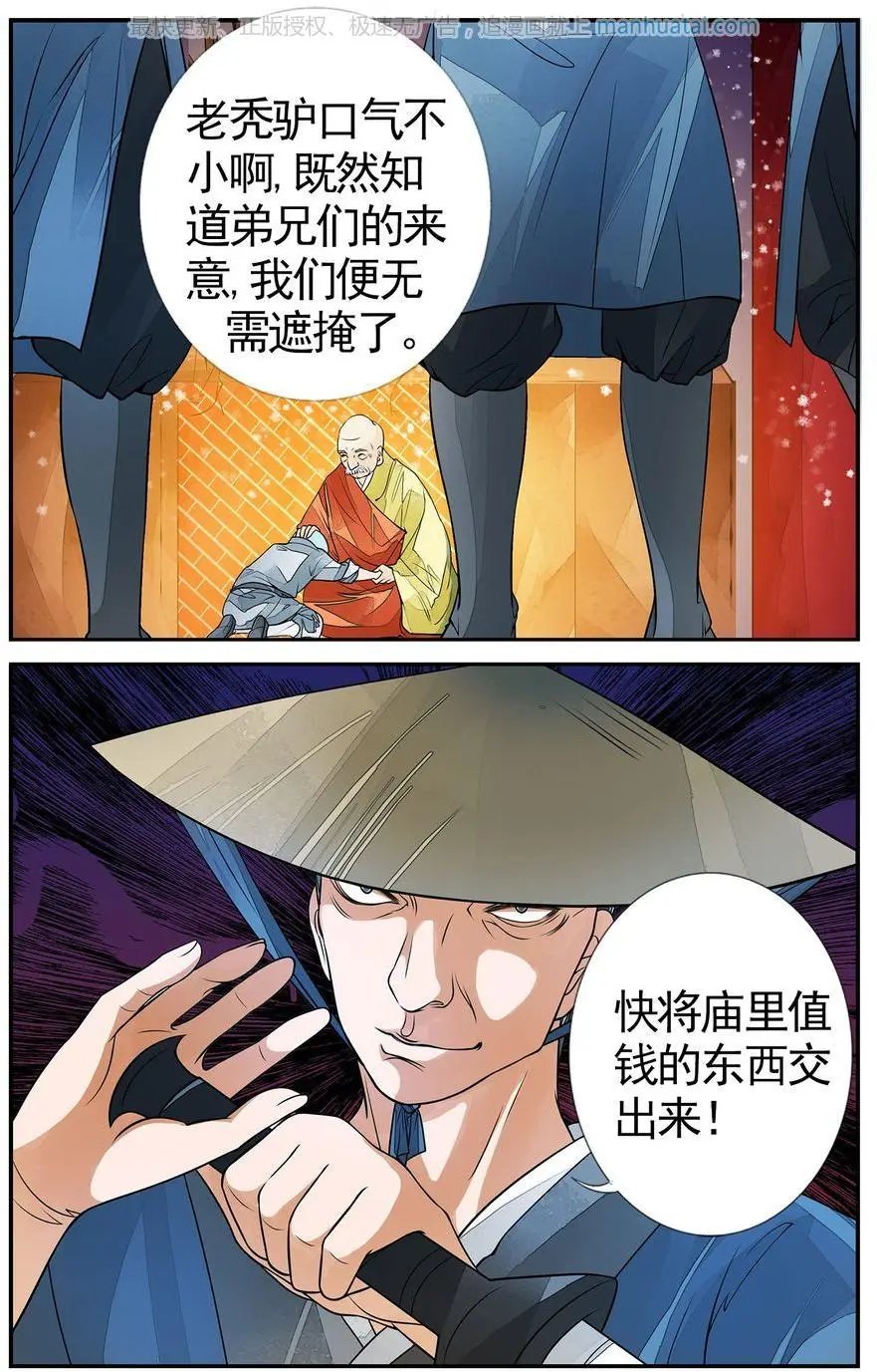 第474期