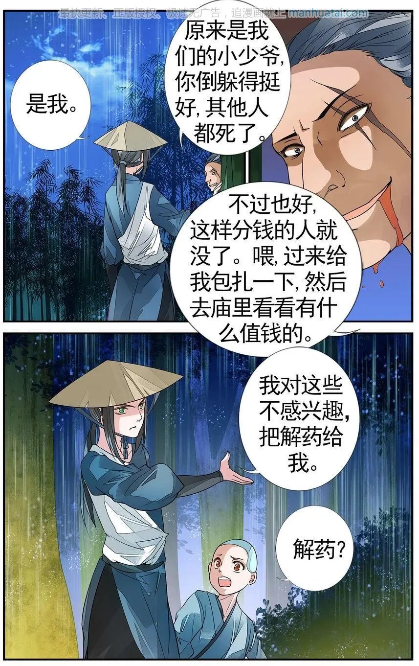 第474期