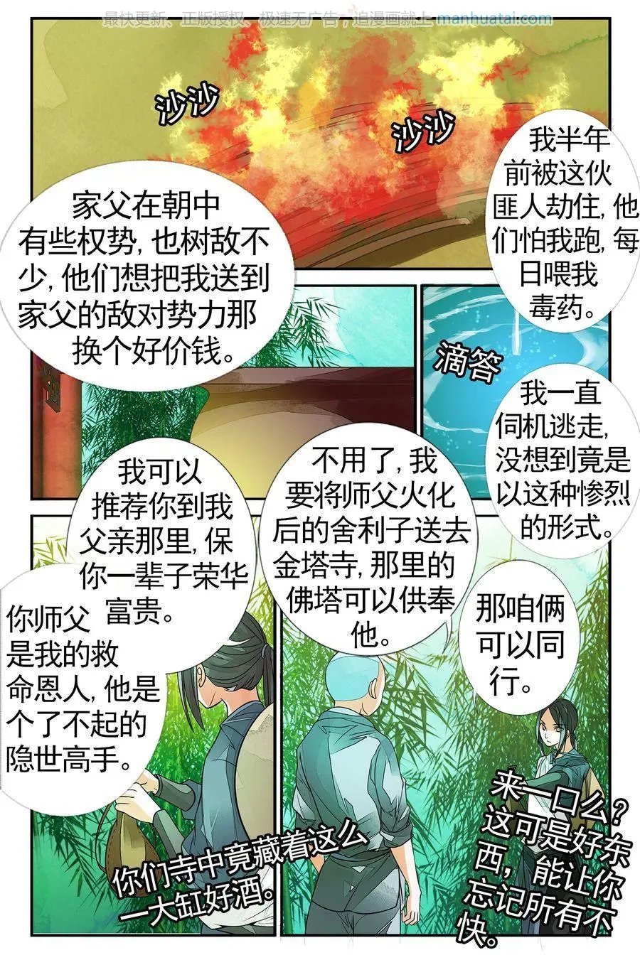 第474期