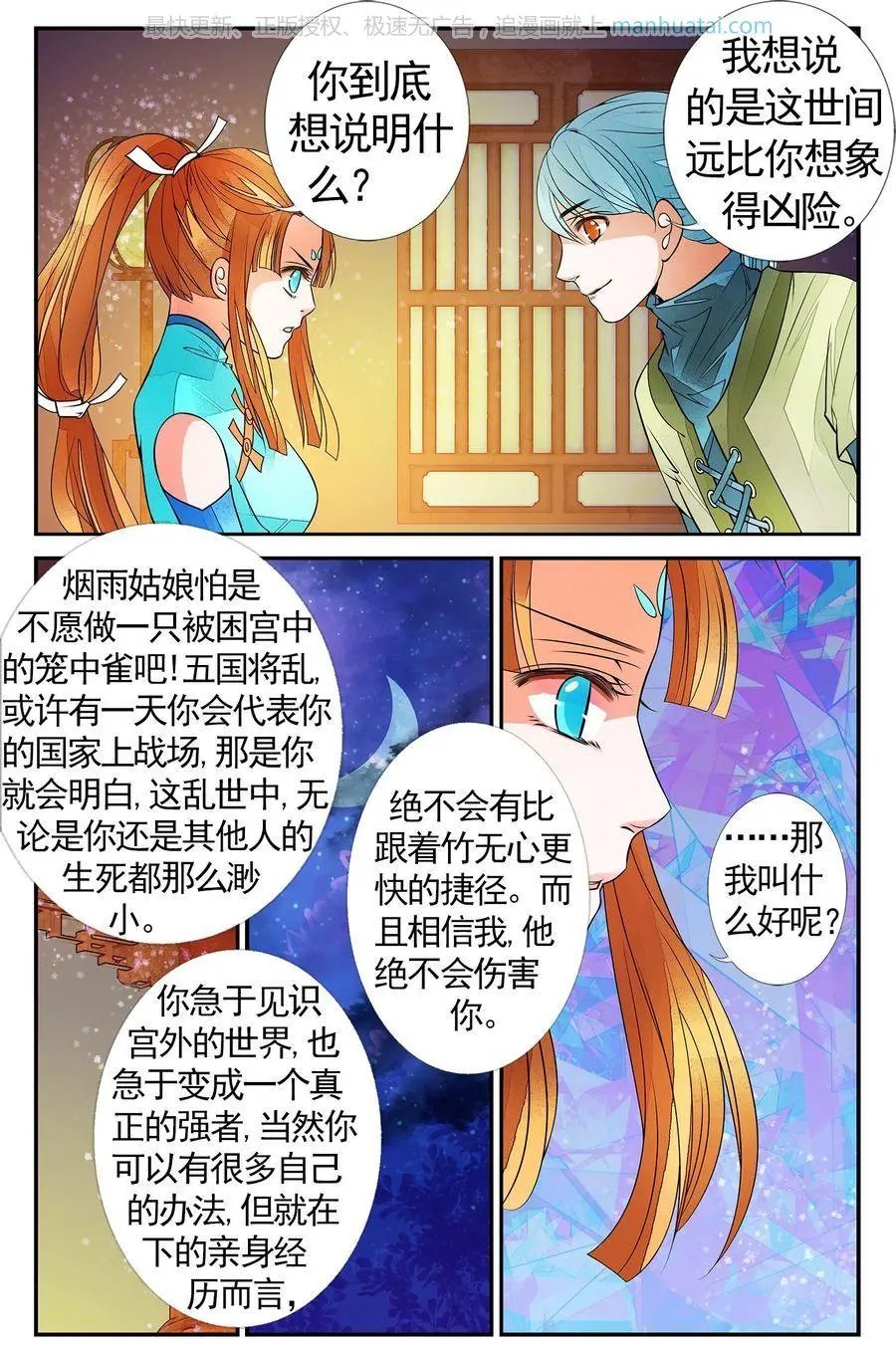 第474期