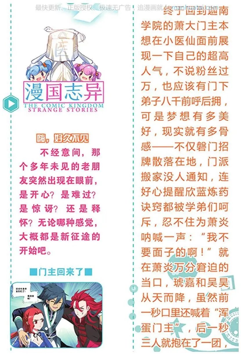 第474期