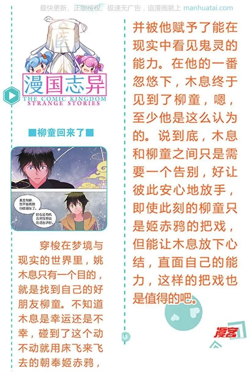 第474期