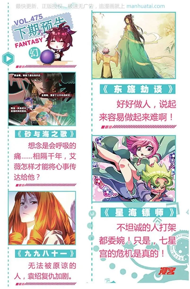第474期