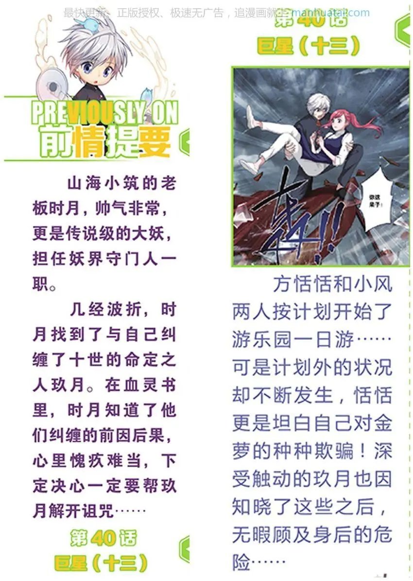 第474期