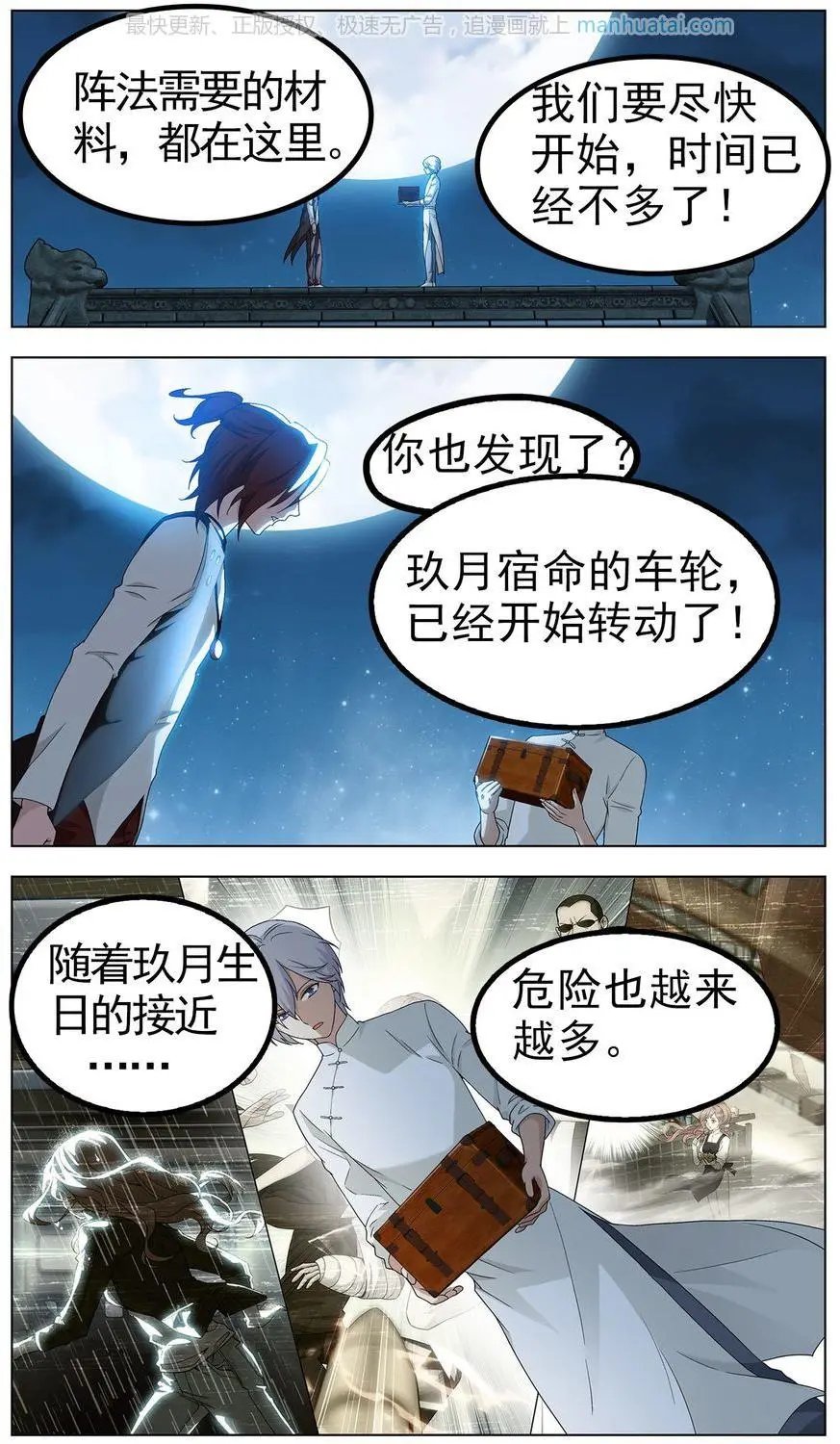 第474期