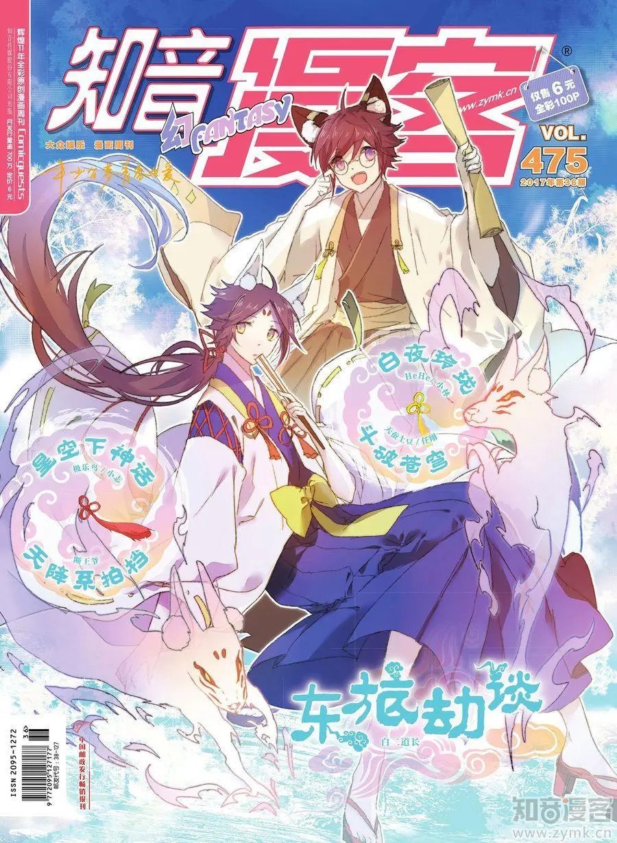 第475期