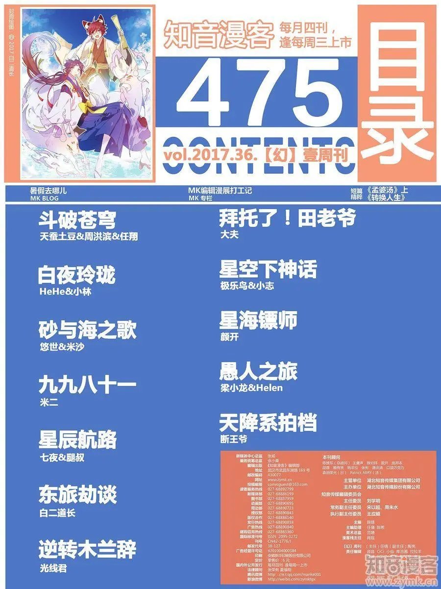 第475期