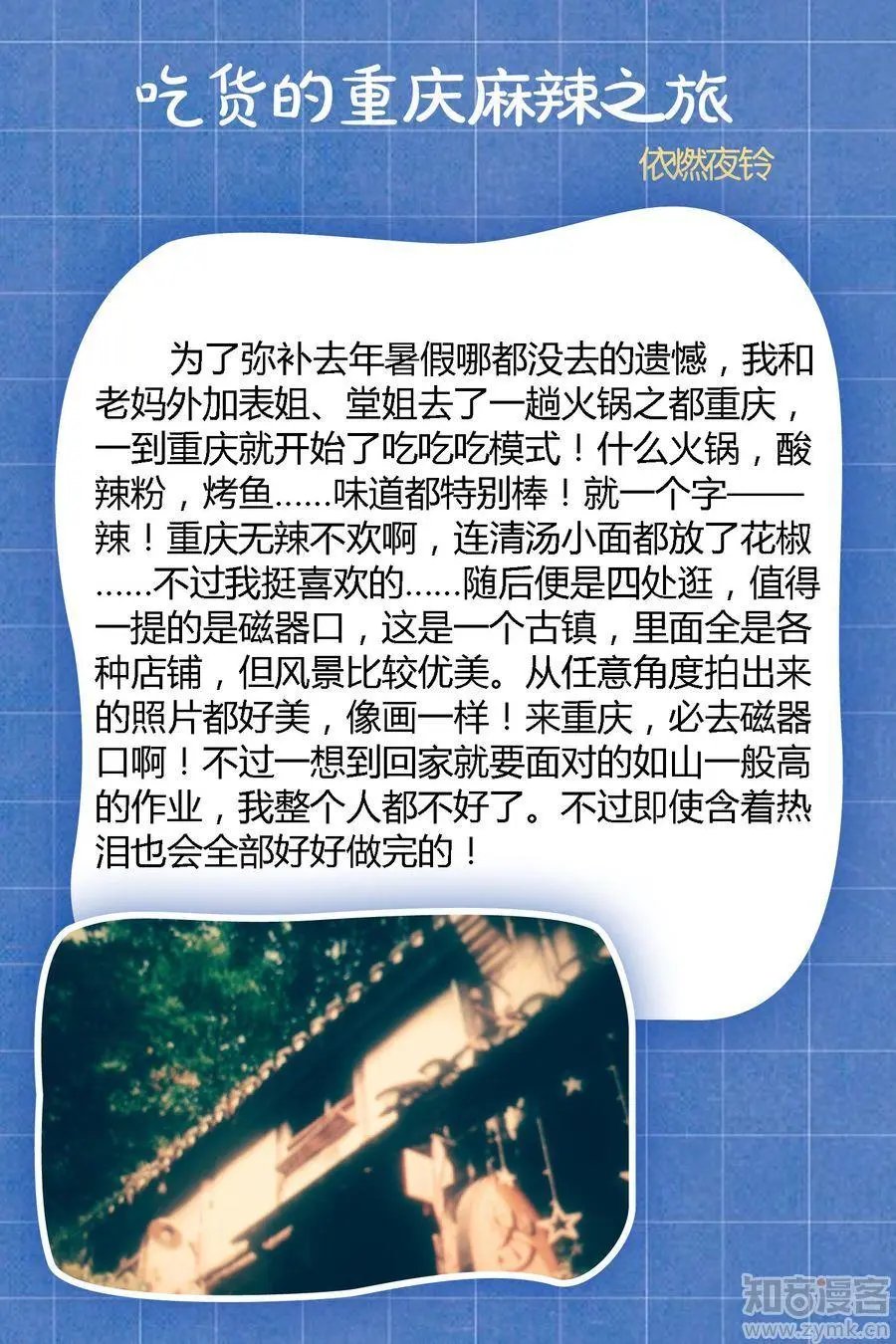 第475期