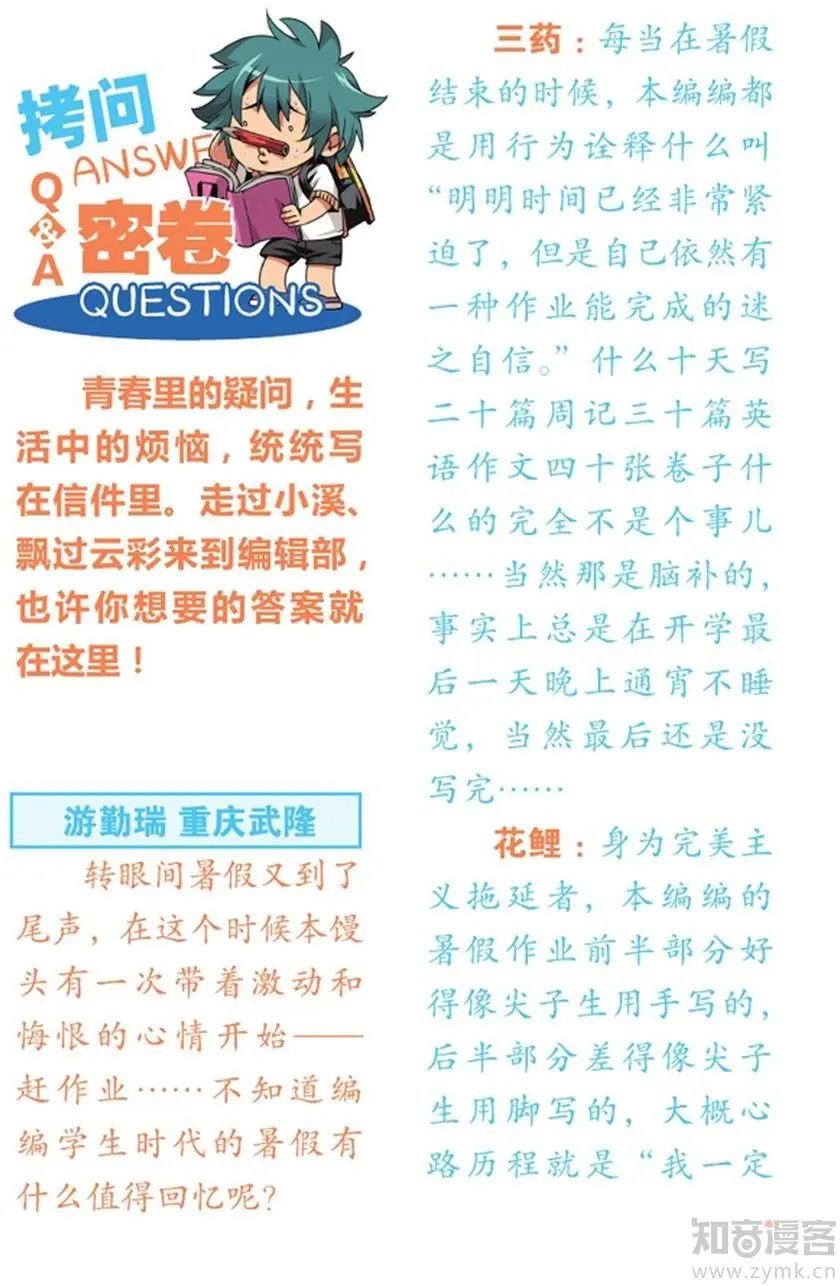 第475期