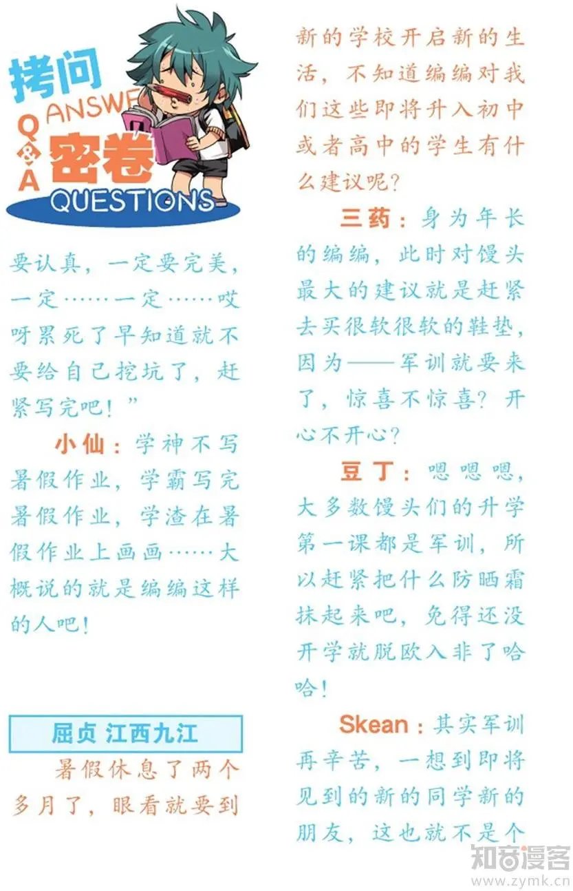 第475期