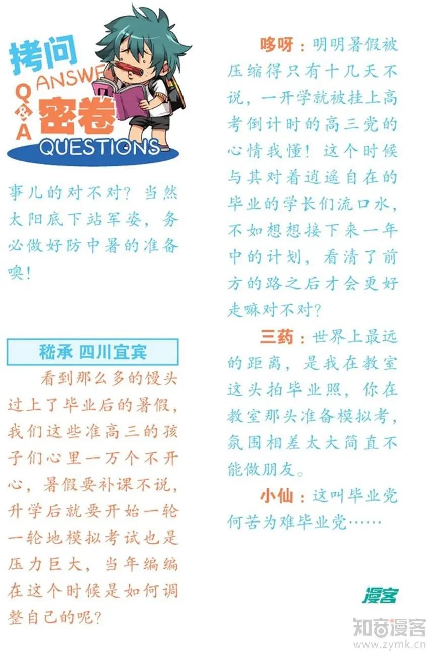 第475期