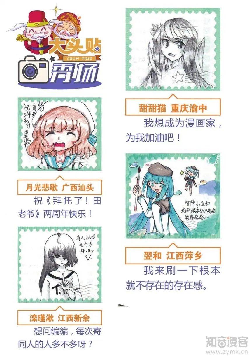第475期