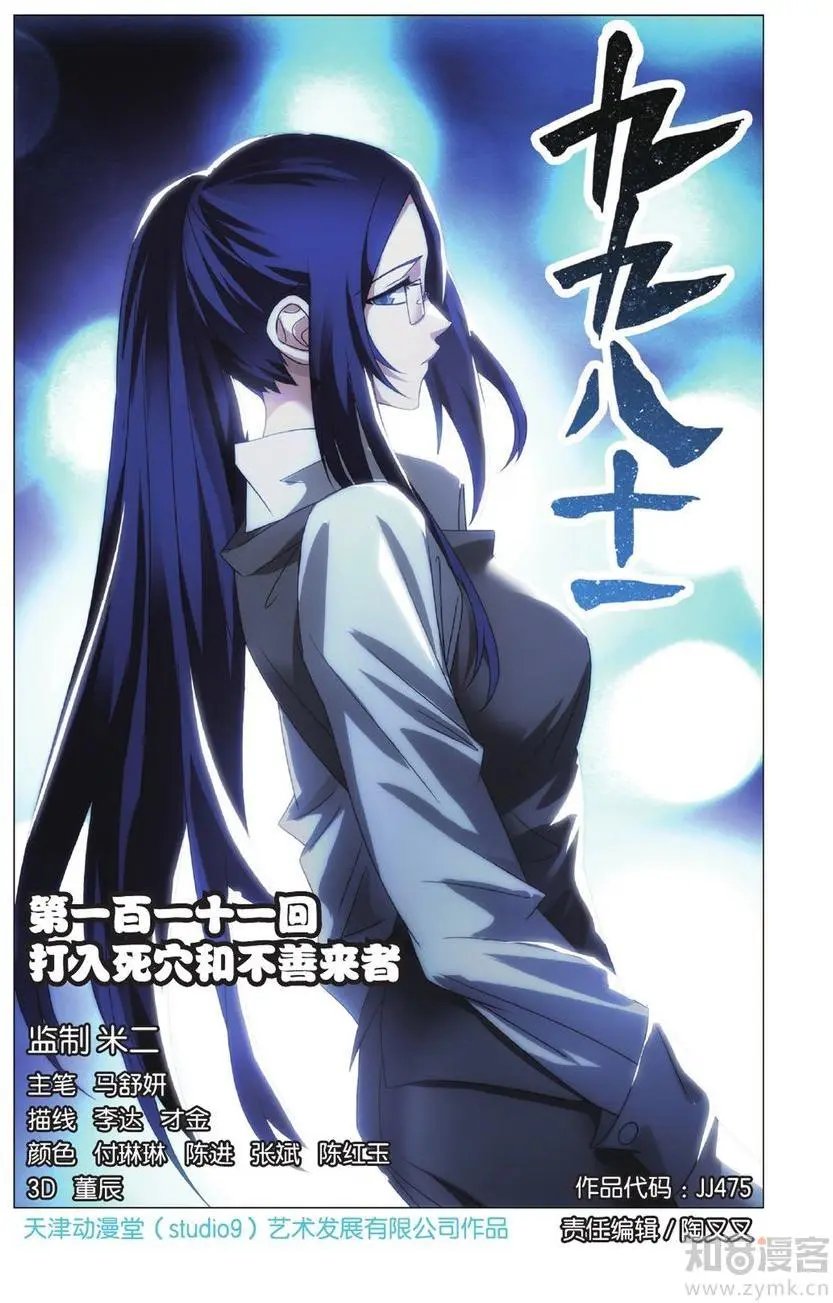 第475期