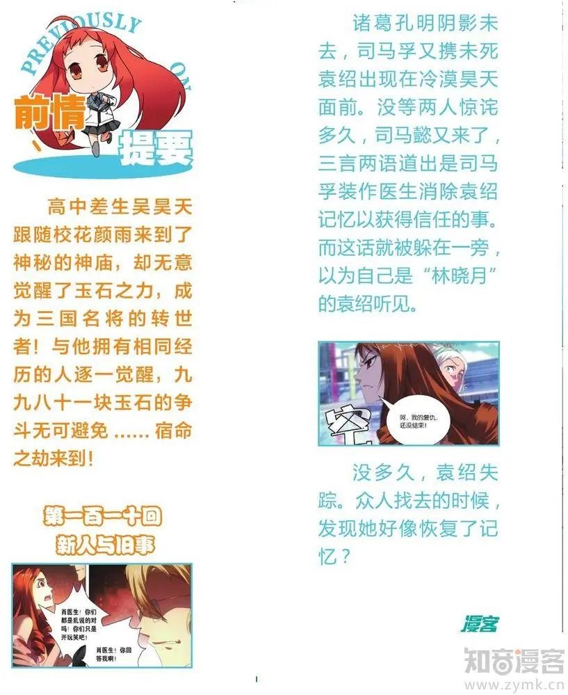 第475期