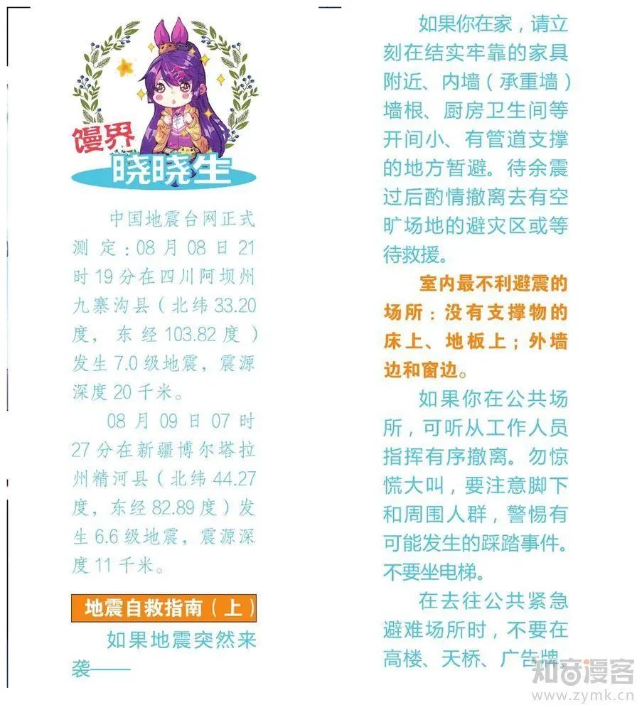 第475期