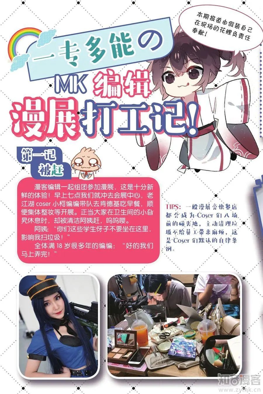 第475期