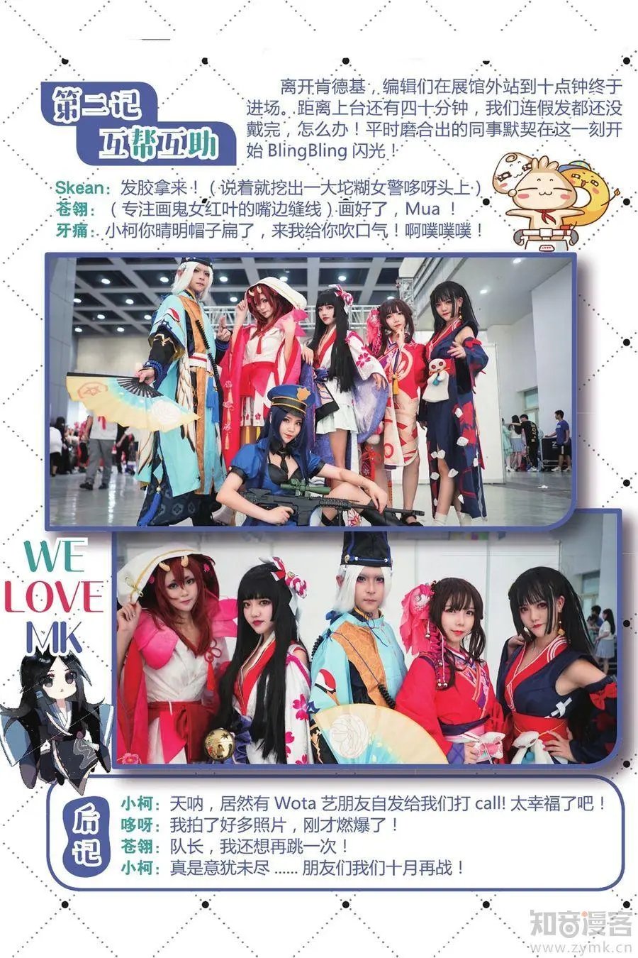 第475期