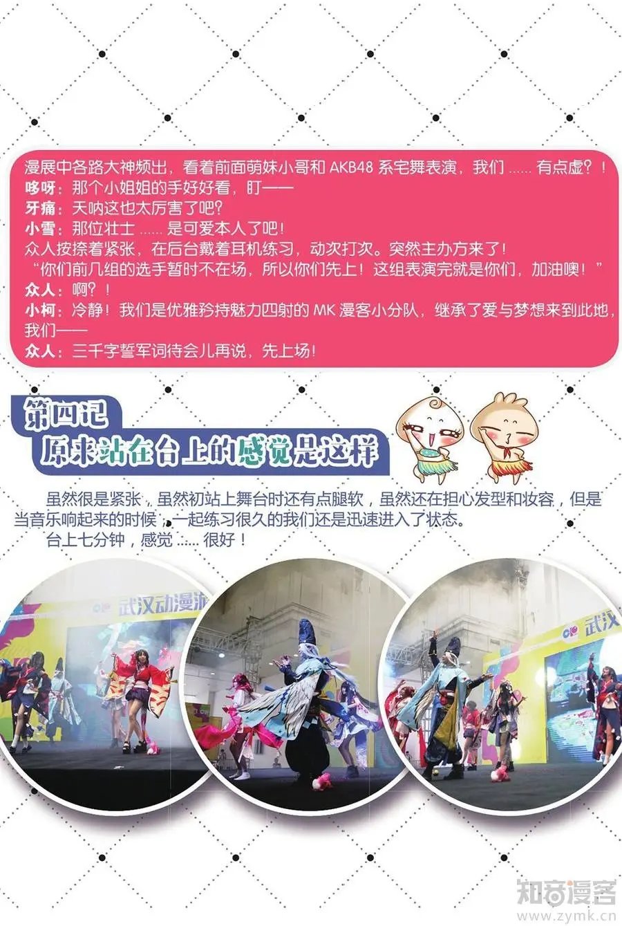 第475期